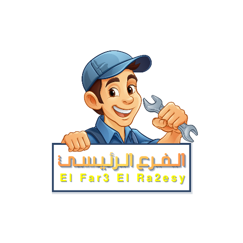 الفرع الرئيسي 034413000 | دليل معلوماتي للأجهزة المنزلية في مصر